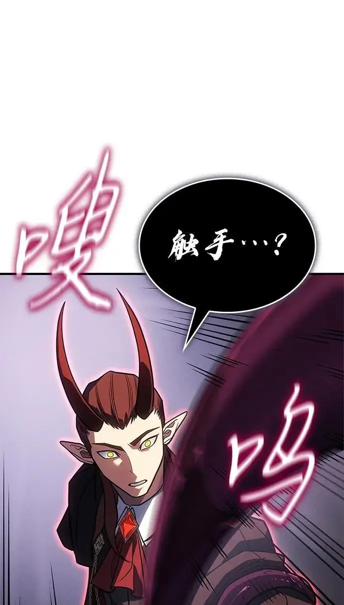 漫画《以王之力重生》第60话第118张图