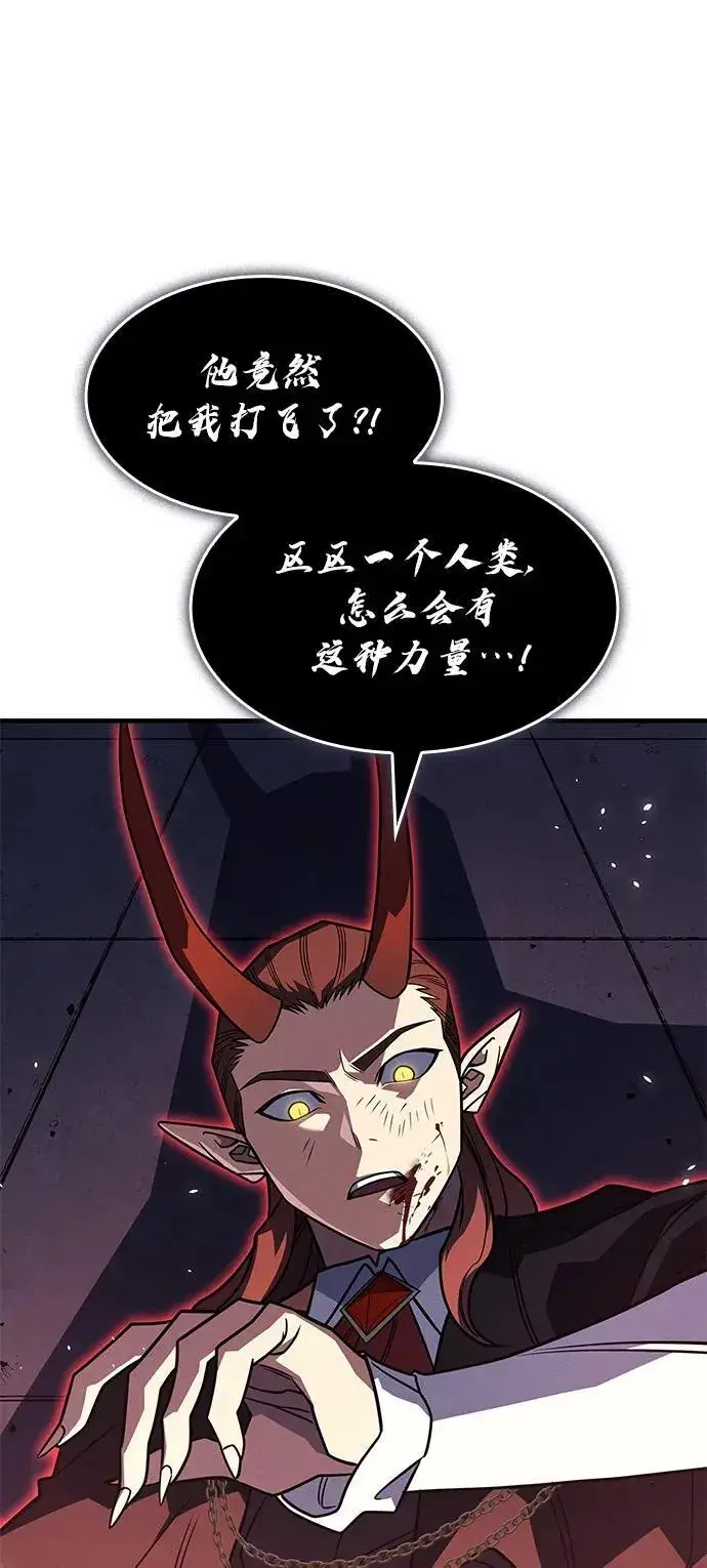 漫画《以王之力重生》第60话第124张图