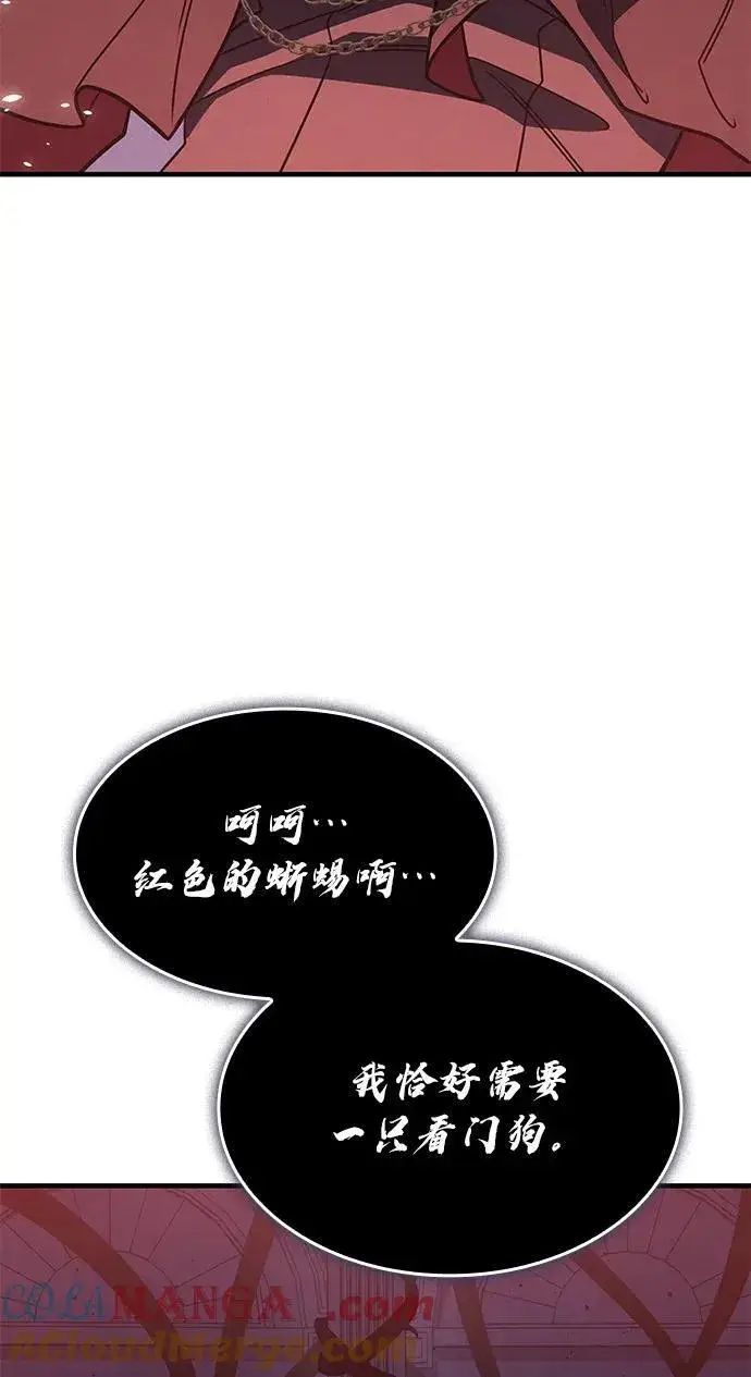 漫画《以王之力重生》第60话第125张图