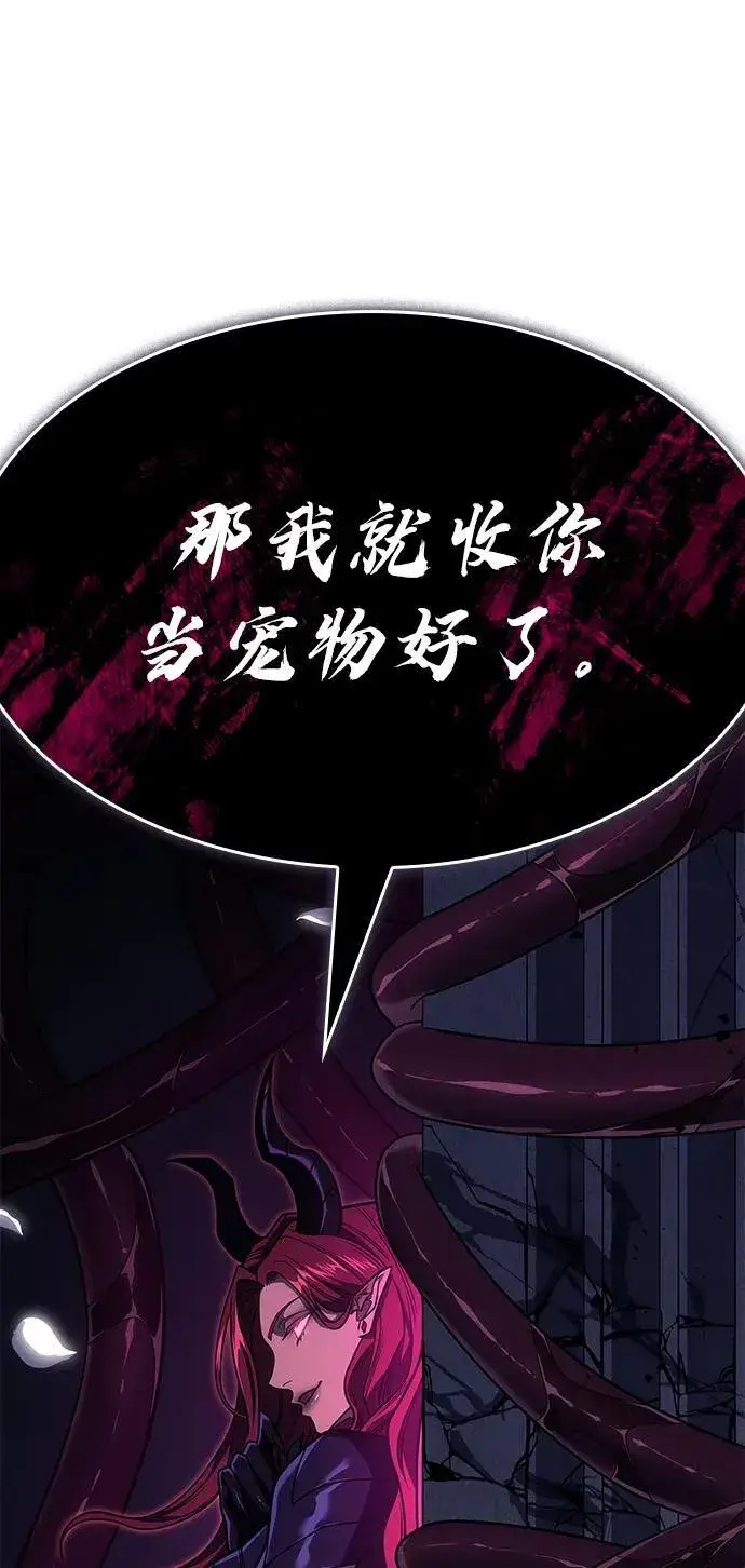 漫画《以王之力重生》第60话第128张图