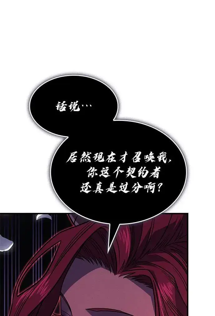漫画《以王之力重生》第60话第131张图