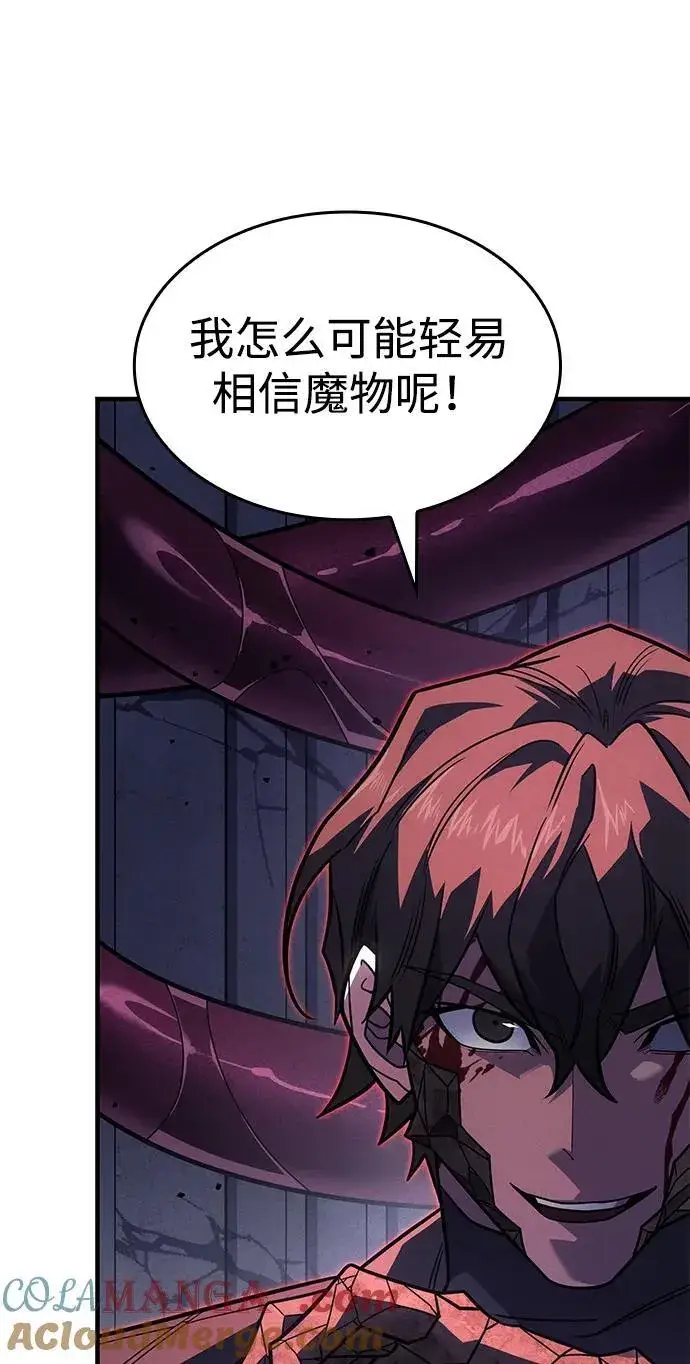 漫画《以王之力重生》第60话第133张图