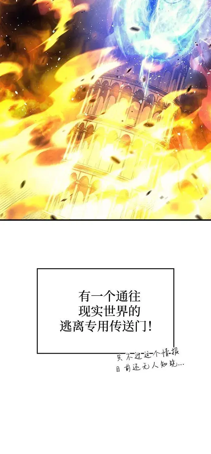 漫画《以王之力重生》第60话第14张图