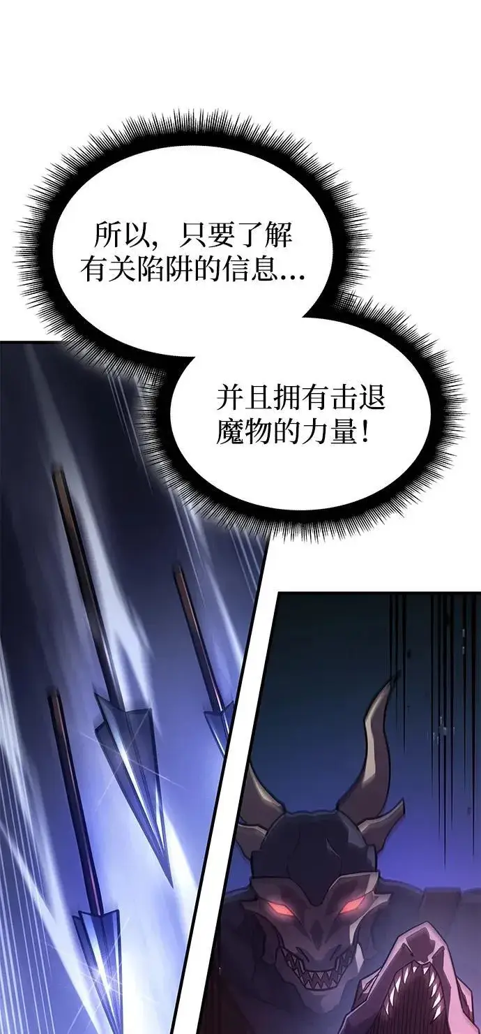 漫画《以王之力重生》第60话第15张图