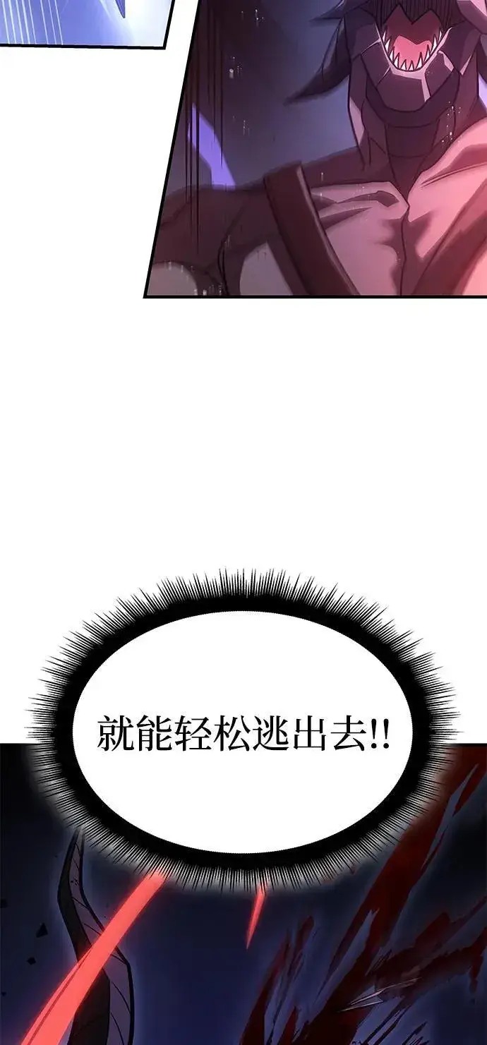 漫画《以王之力重生》第60话第16张图