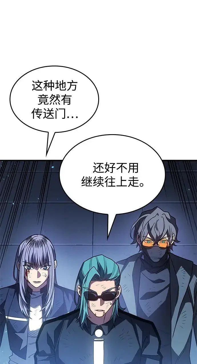 漫画《以王之力重生》第60话第24张图
