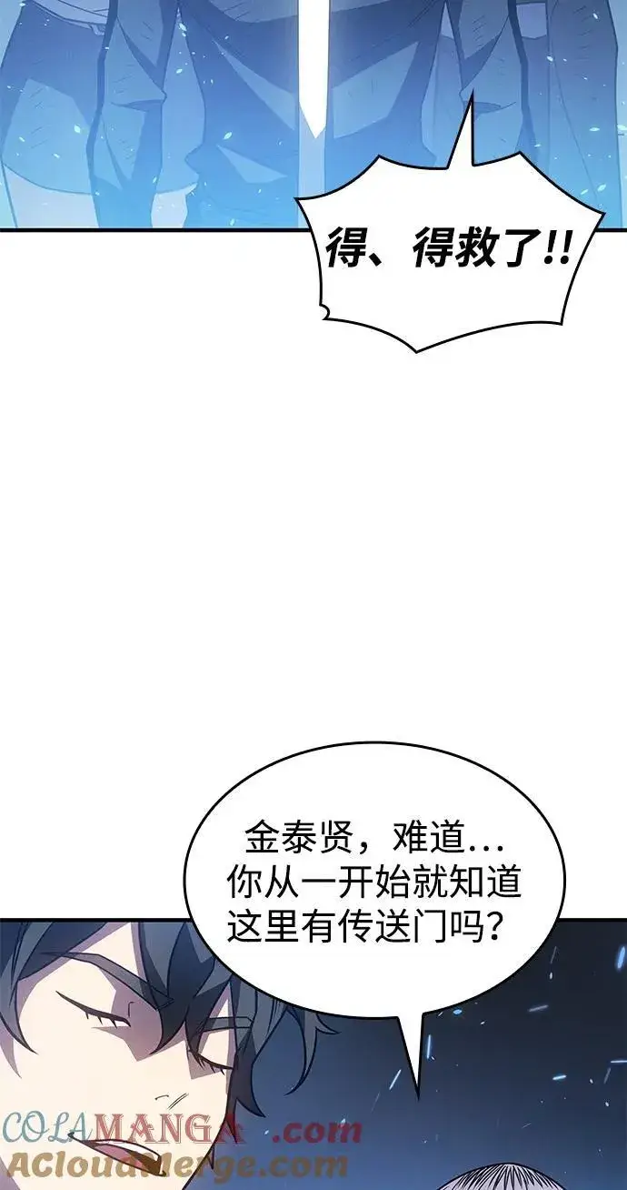 漫画《以王之力重生》第60话第25张图