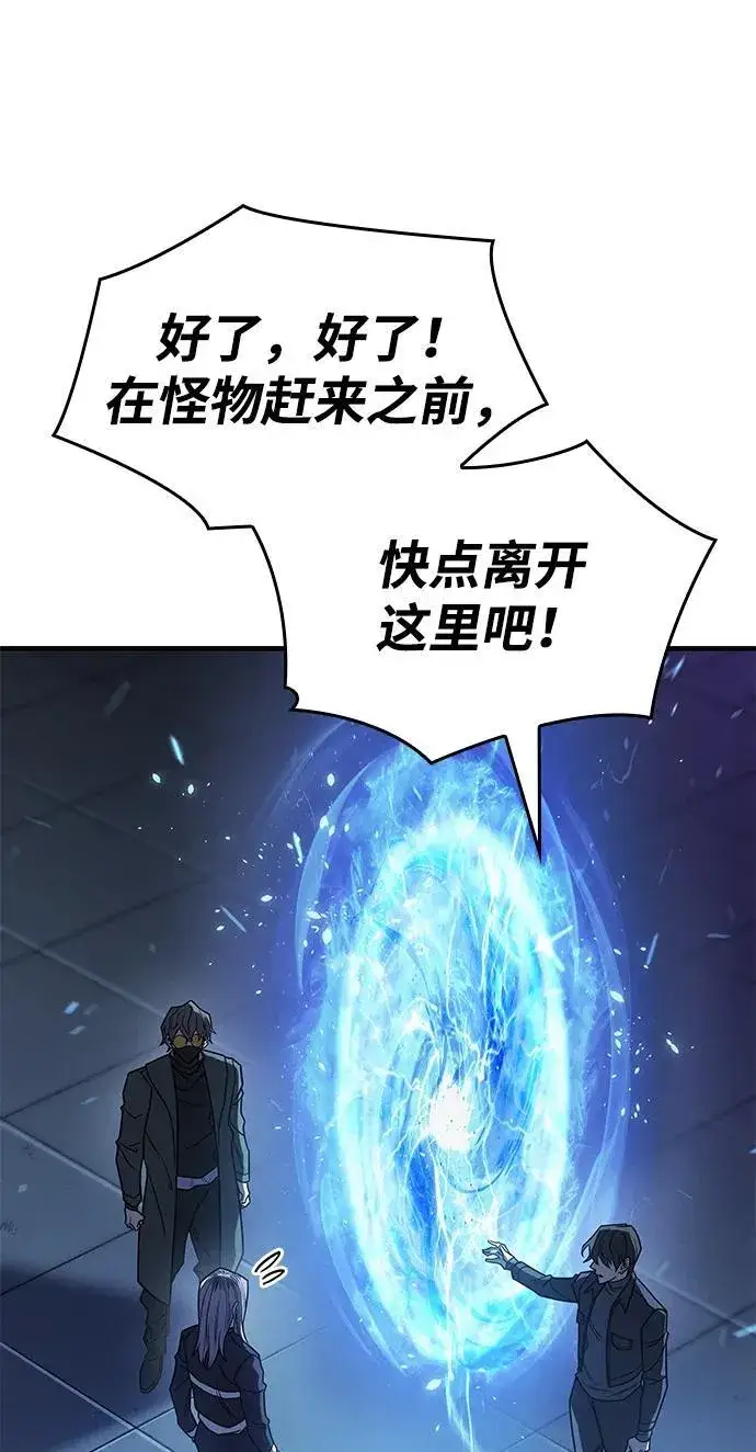 漫画《以王之力重生》第60话第27张图