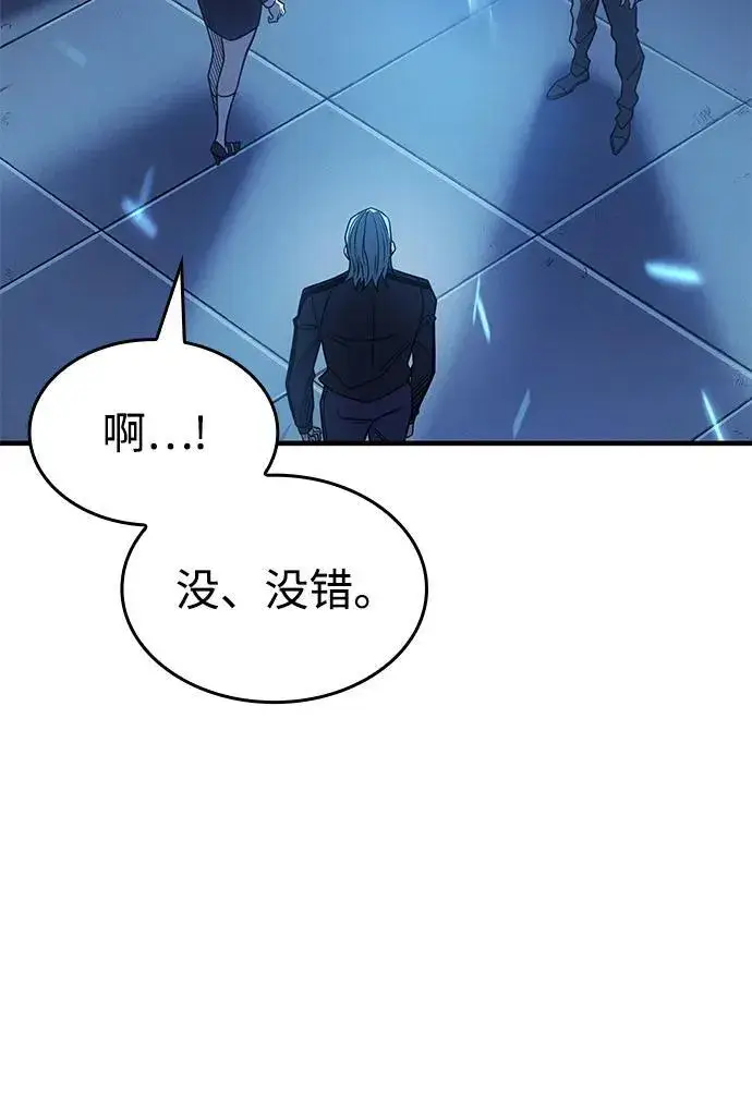 漫画《以王之力重生》第60话第28张图