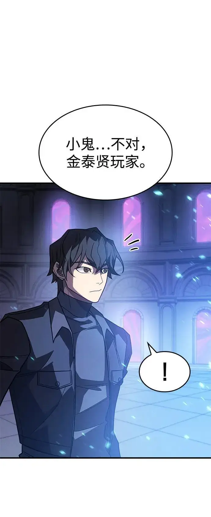 漫画《以王之力重生》第60话第30张图