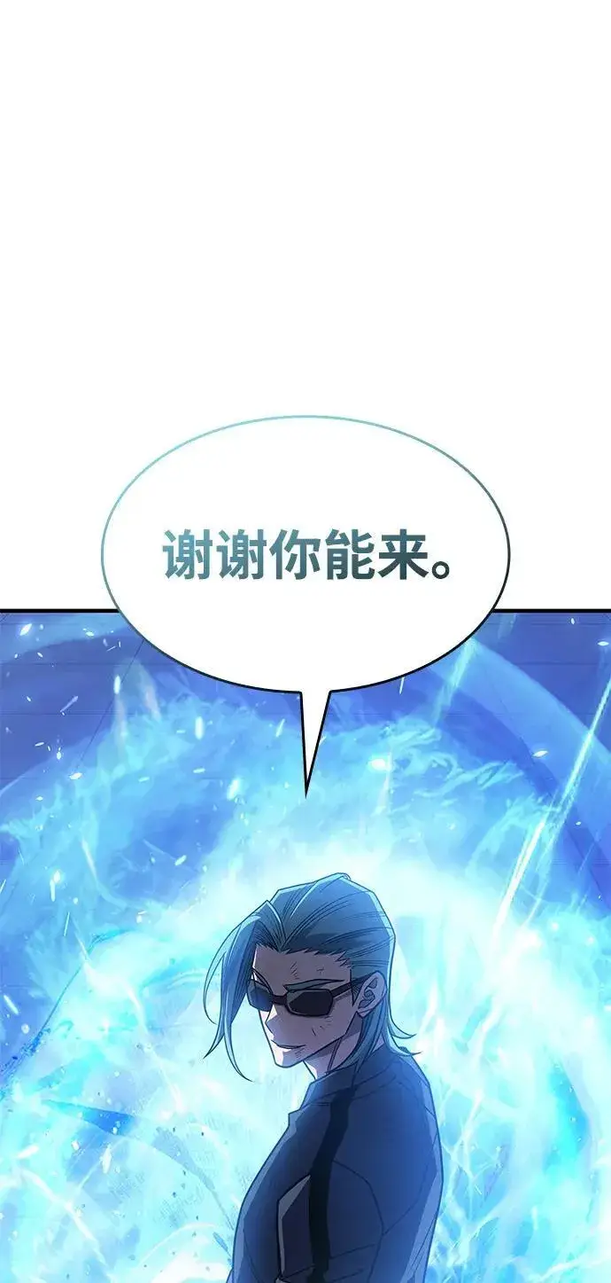漫画《以王之力重生》第60话第31张图