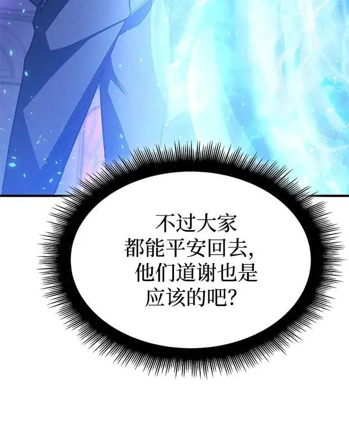 漫画《以王之力重生》第60话第36张图