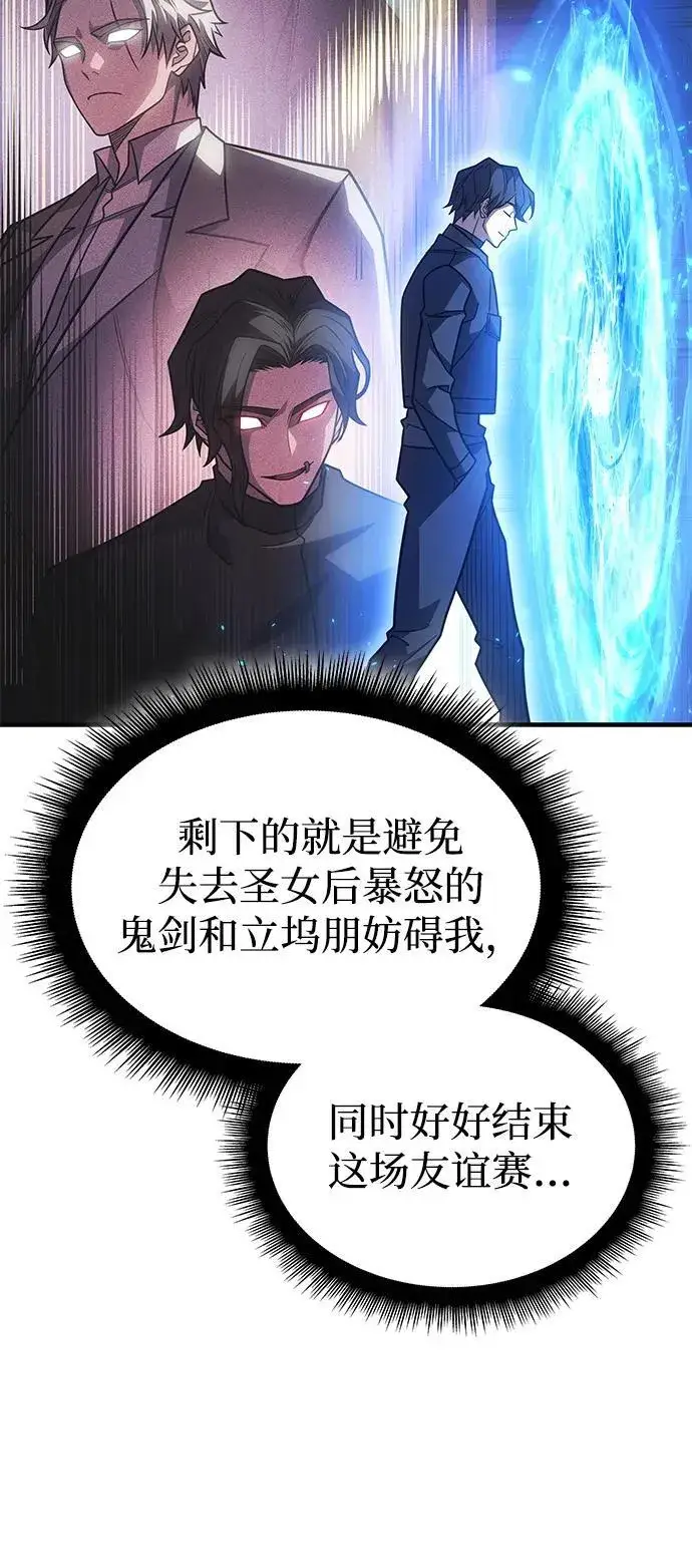 漫画《以王之力重生》第60话第38张图