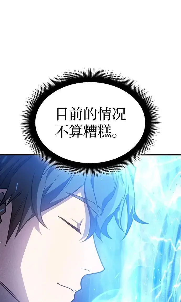 漫画《以王之力重生》第60话第39张图