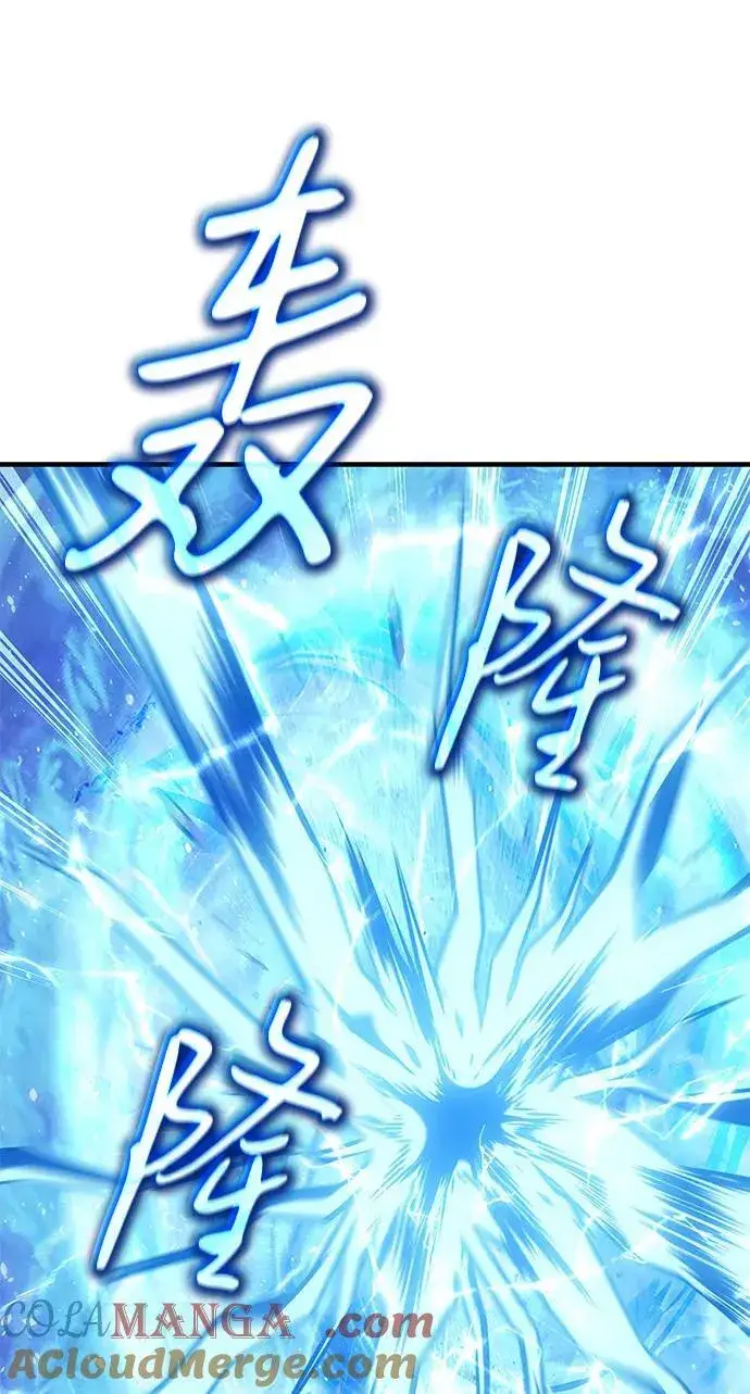 漫画《以王之力重生》第60话第41张图