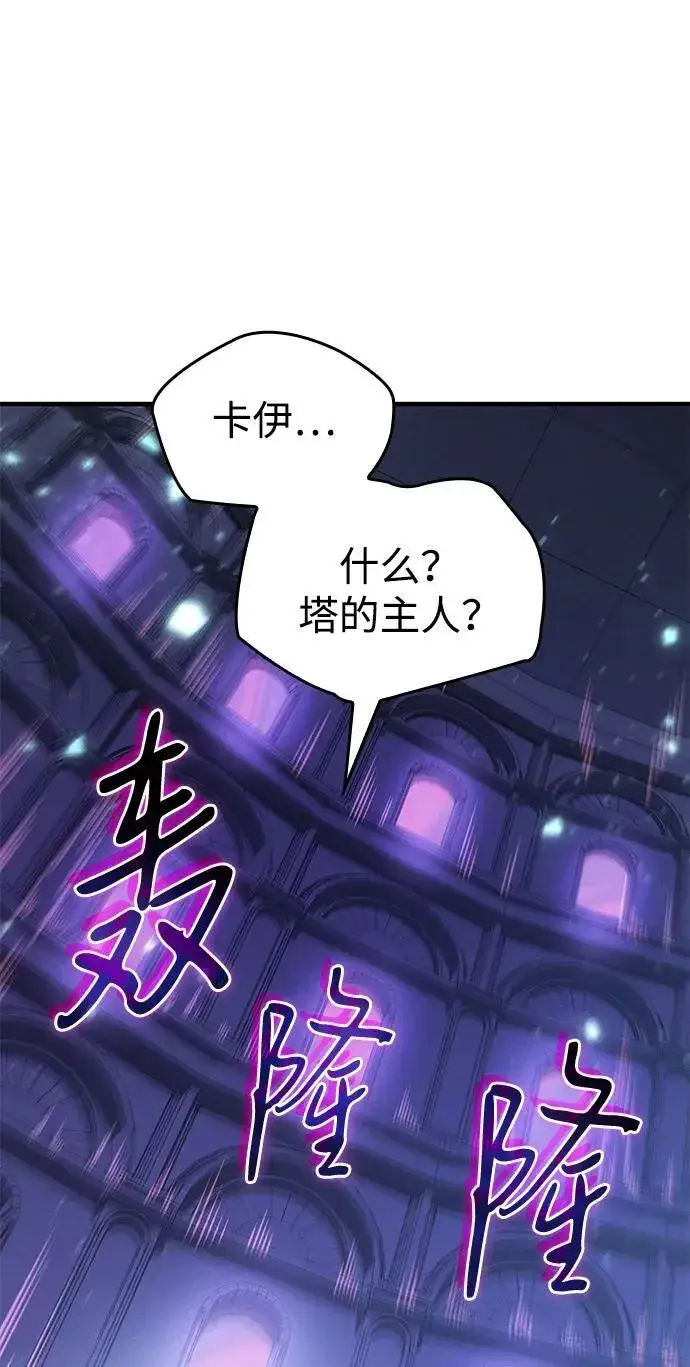 漫画《以王之力重生》第60话第46张图