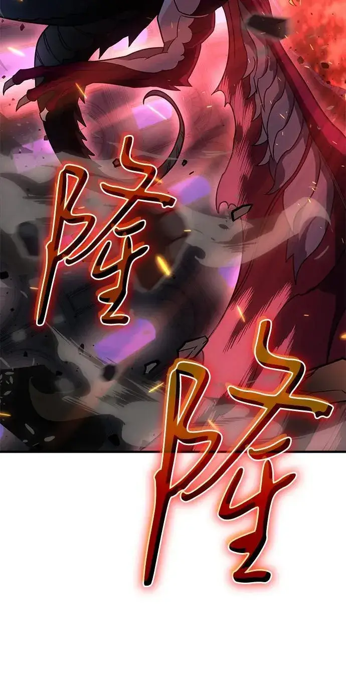 漫画《以王之力重生》第60话第51张图