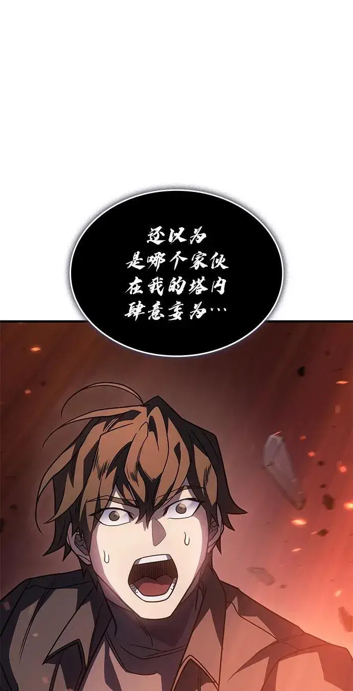 漫画《以王之力重生》第60话第52张图