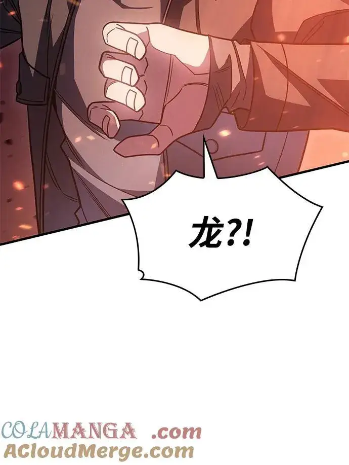 漫画《以王之力重生》第60话第53张图