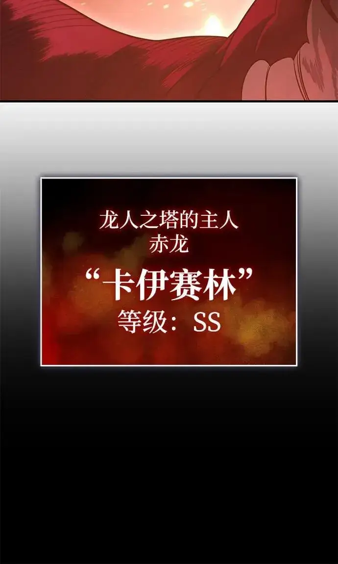 漫画《以王之力重生》第60话第55张图