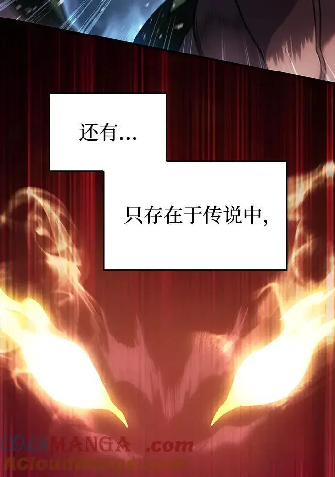 漫画《以王之力重生》第60话第61张图