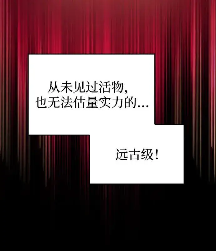 漫画《以王之力重生》第60话第62张图