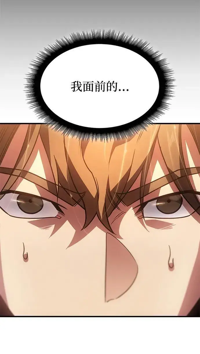 漫画《以王之力重生》第60话第64张图