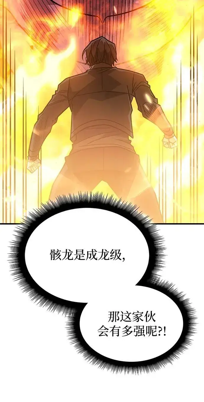 漫画《以王之力重生》第60话第66张图
