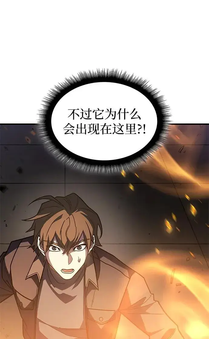 漫画《以王之力重生》第60话第67张图