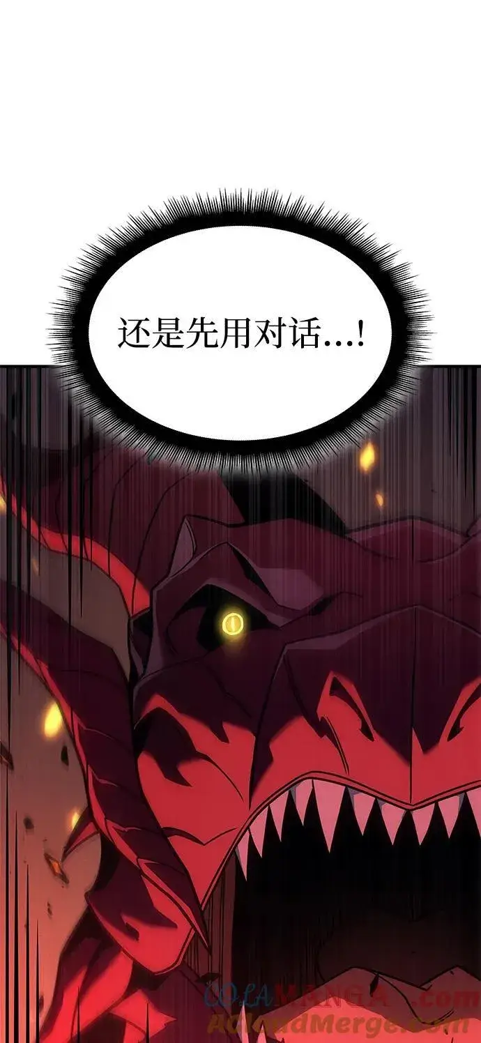 漫画《以王之力重生》第60话第69张图