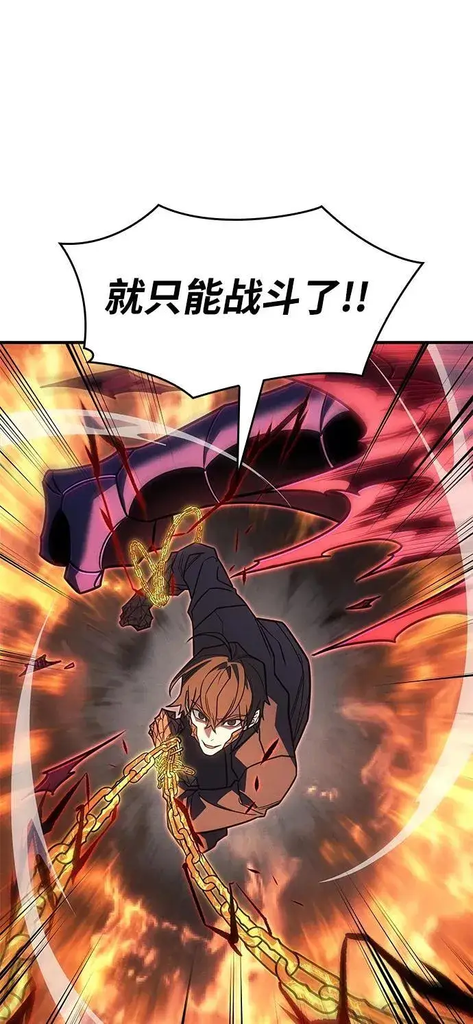 漫画《以王之力重生》第60话第74张图