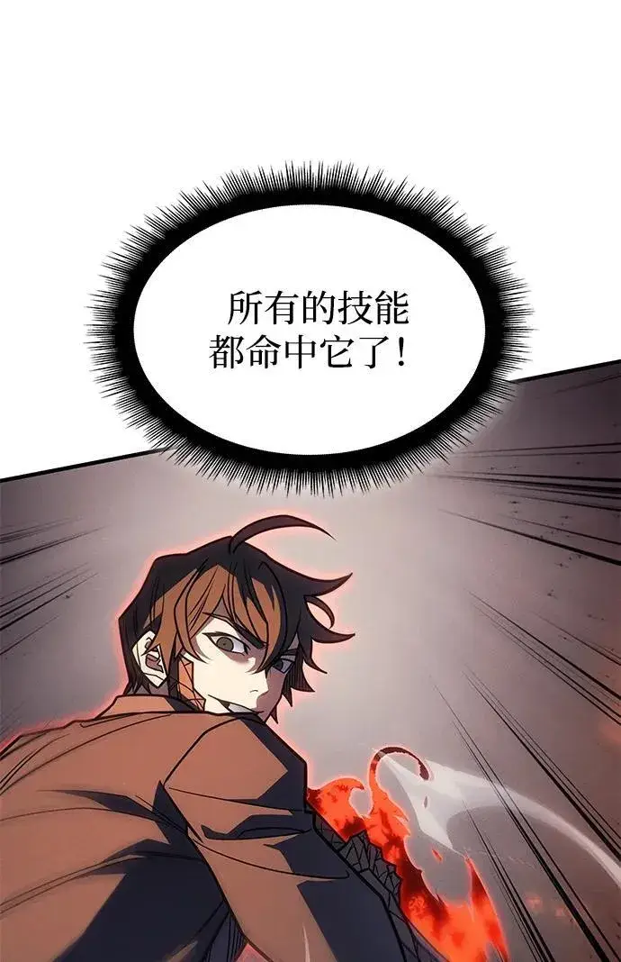 漫画《以王之力重生》第60话第82张图