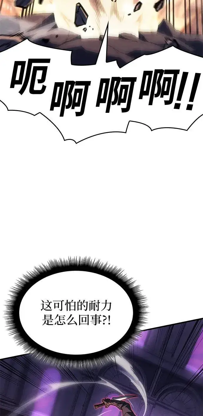 漫画《以王之力重生》第60话第87张图