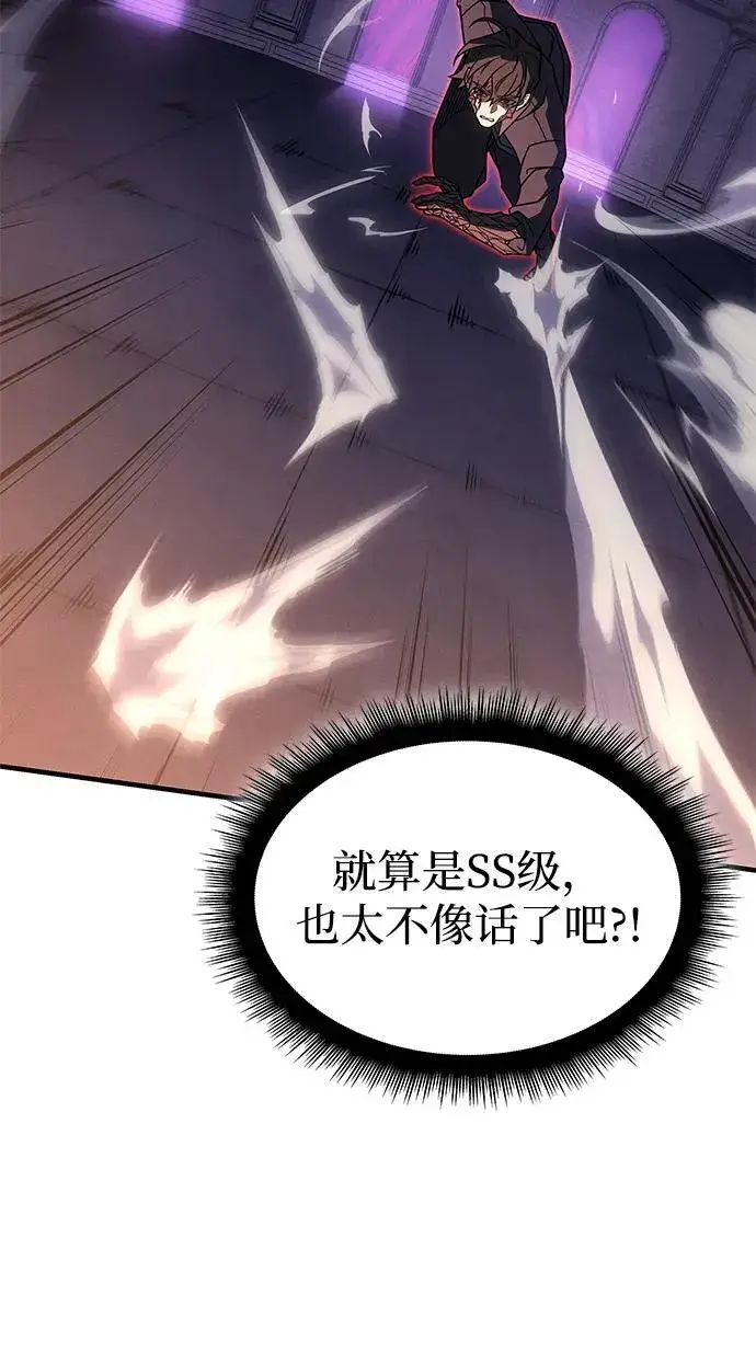 漫画《以王之力重生》第60话第88张图
