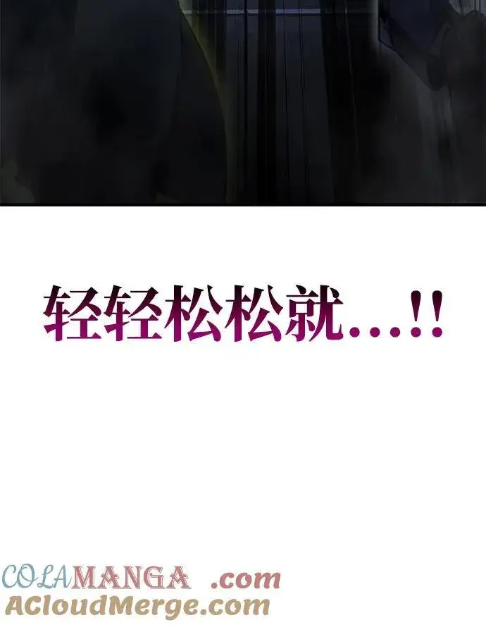 漫画《以王之力重生》第60话第9张图