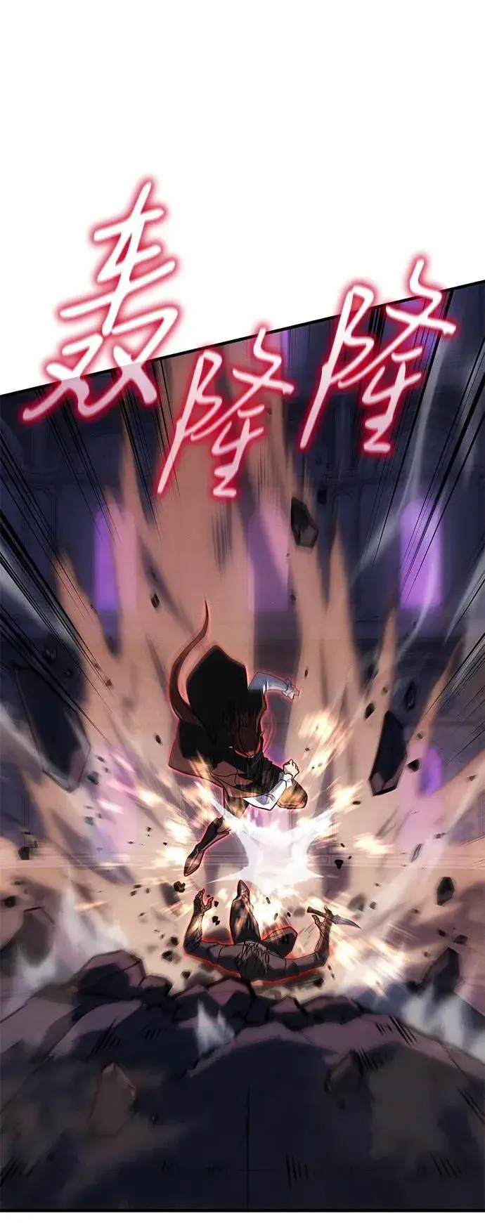 漫画《以王之力重生》第60话第91张图