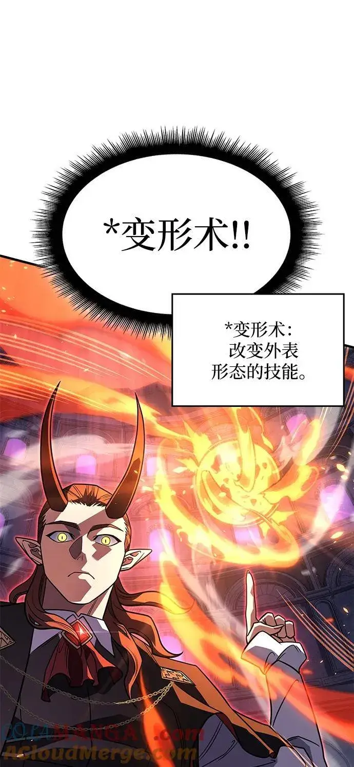 漫画《以王之力重生》第60话第93张图