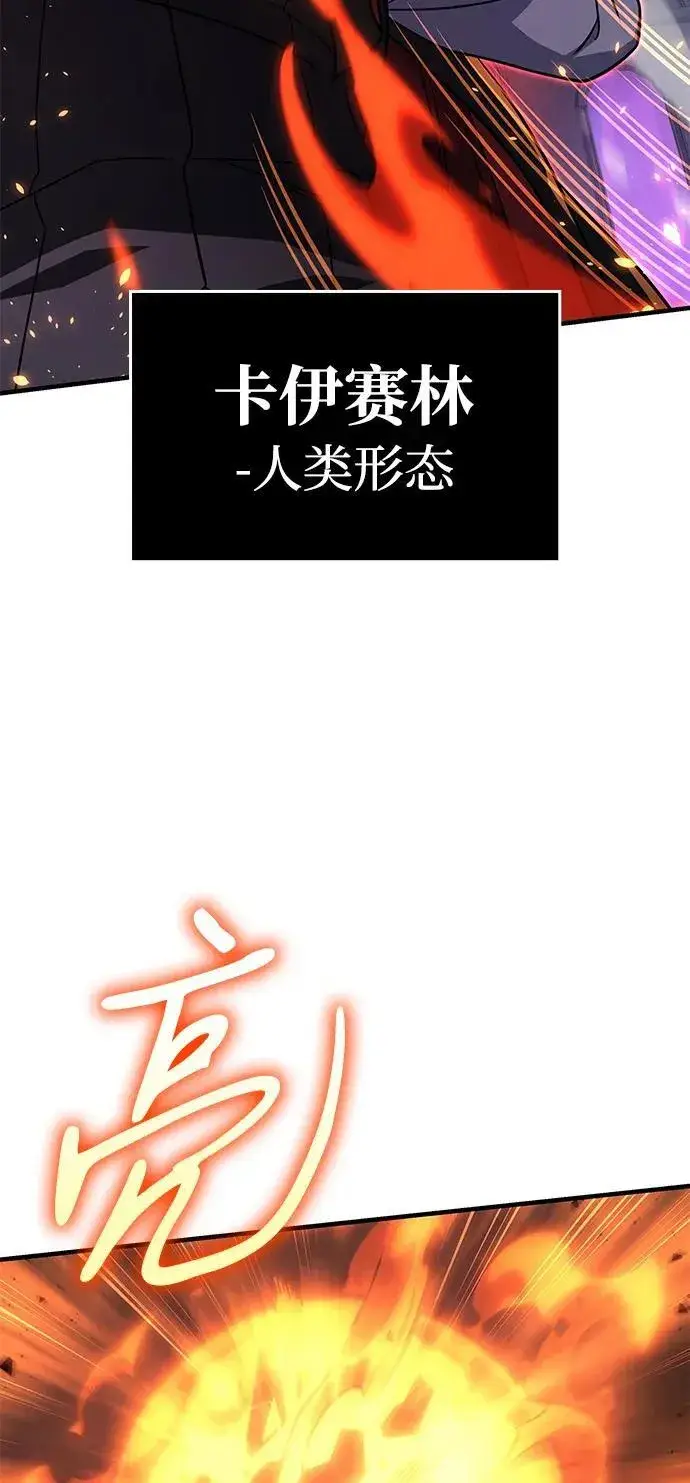 漫画《以王之力重生》第60话第94张图