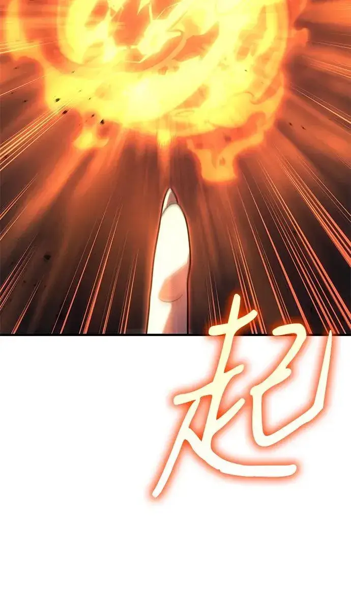 漫画《以王之力重生》第60话第95张图