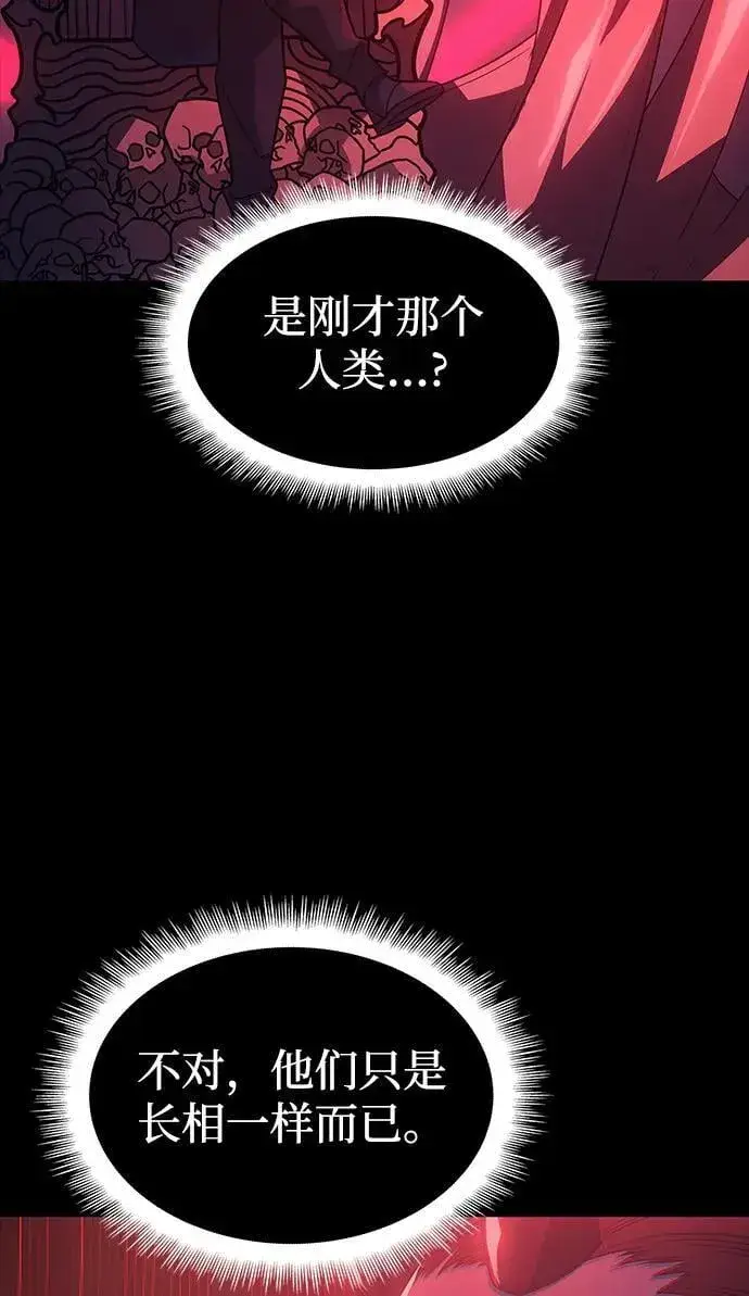 漫画《以王之力重生》第61话第103张图