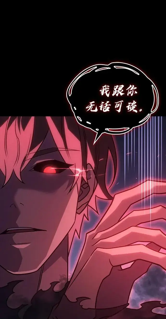 漫画《以王之力重生》第61话第108张图