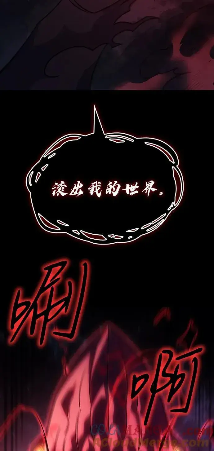 漫画《以王之力重生》第61话第109张图