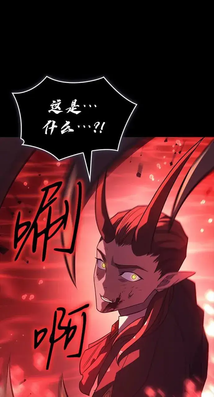 漫画《以王之力重生》第61话第111张图