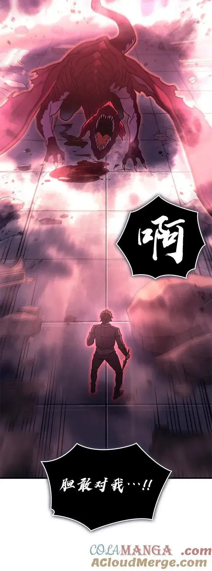 漫画《以王之力重生》第61话第117张图