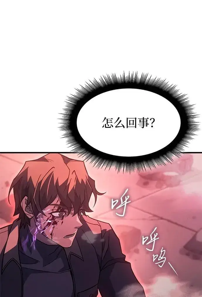 漫画《以王之力重生》第61话第118张图