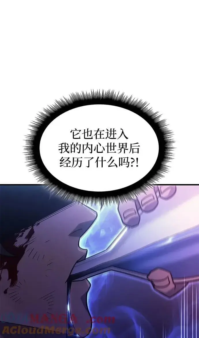 漫画《以王之力重生》第61话第121张图