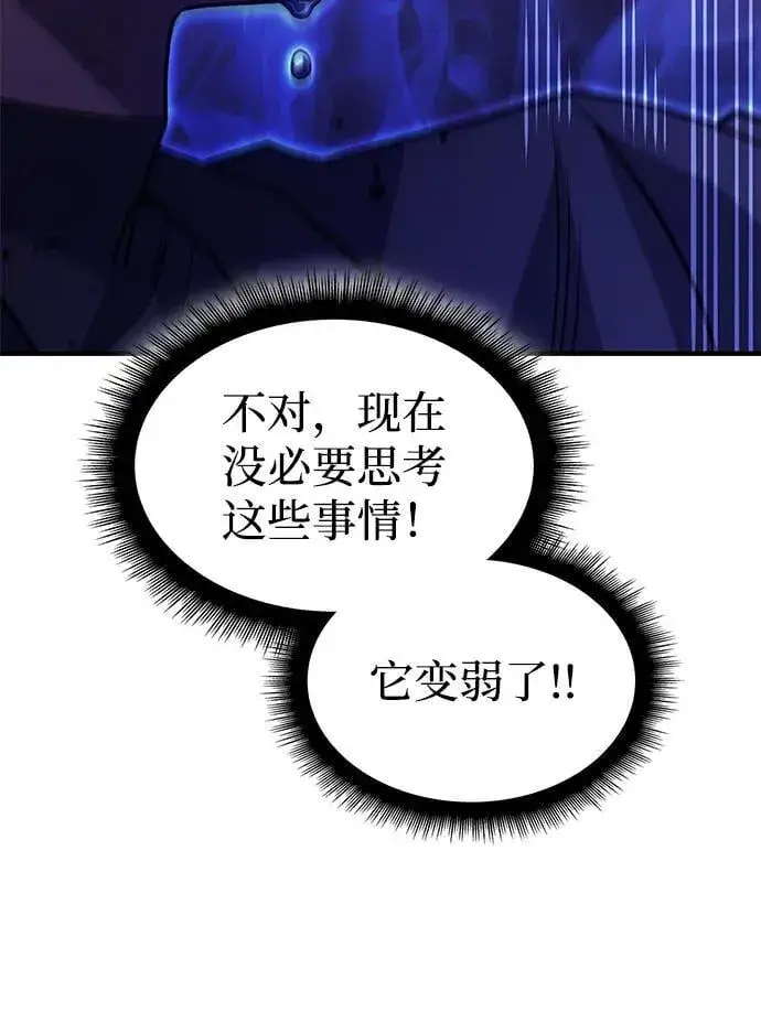 漫画《以王之力重生》第61话第122张图