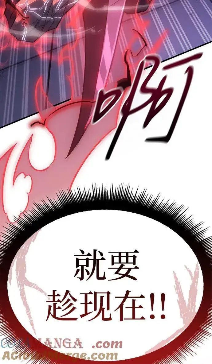 漫画《以王之力重生》第61话第125张图