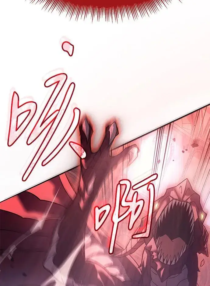 漫画《以王之力重生》第61话第126张图