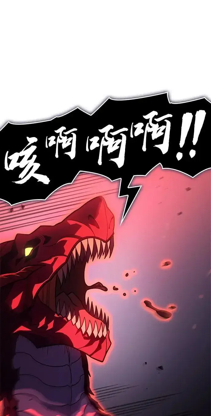 漫画《以王之力重生》第61话第131张图